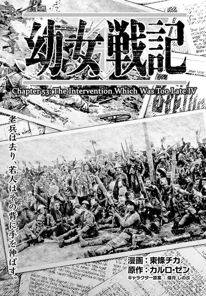 Youjo Senki Chapter 53 image 01_optimized_optimized_optimized